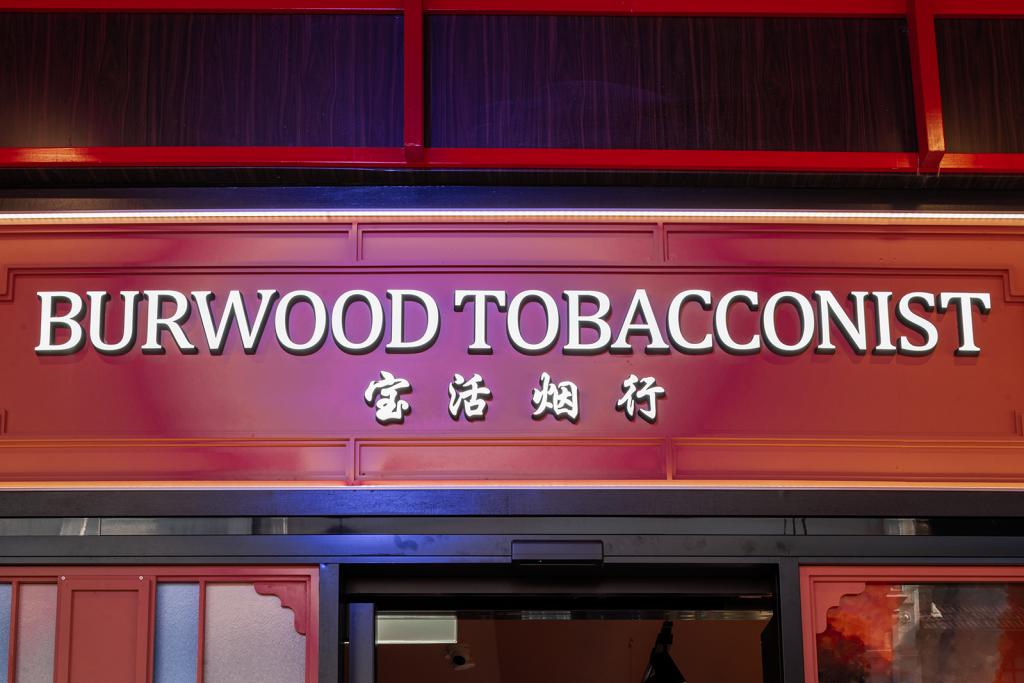 tobacconist shop fitting door sign